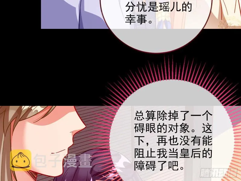 皇帝的怒火 第32页