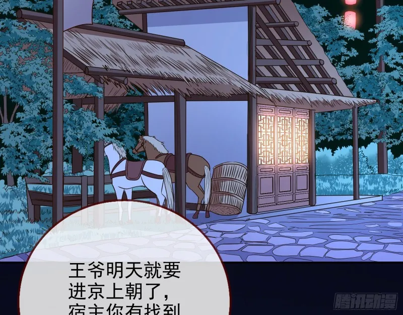 皇帝的怒火 第35页