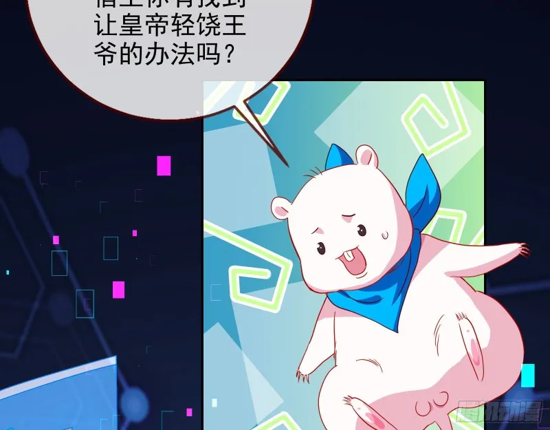 皇帝的怒火 第36页