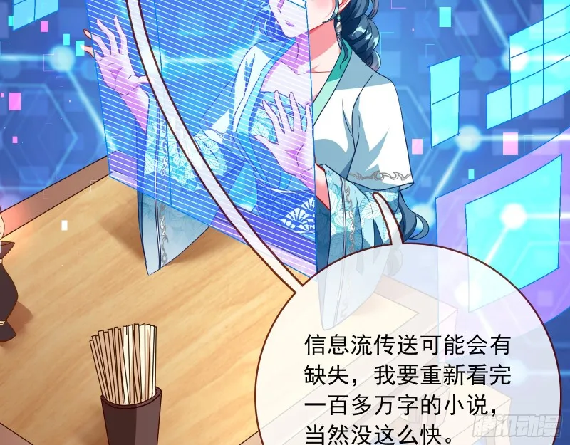 皇帝的怒火 第38页