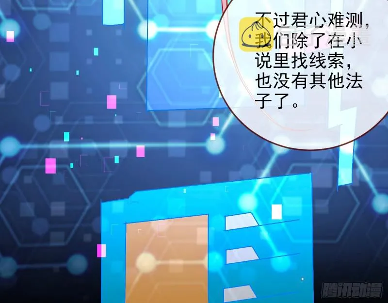 皇帝的怒火 第41页
