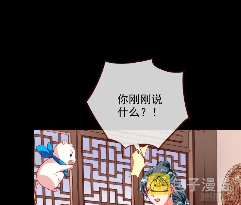 皇帝的怒火 第42页
