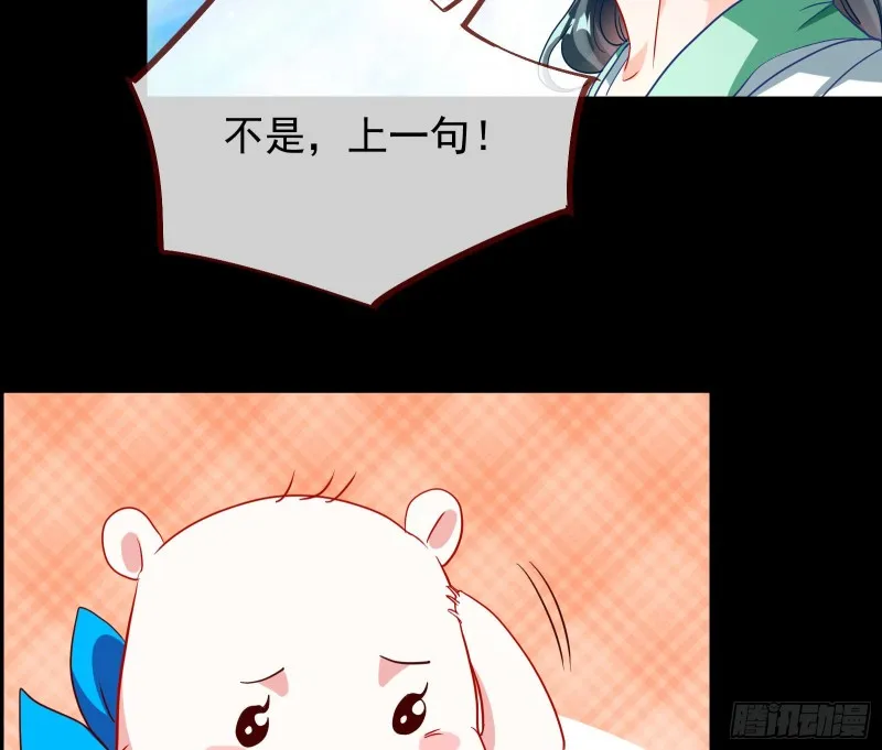 皇帝的怒火 第46页