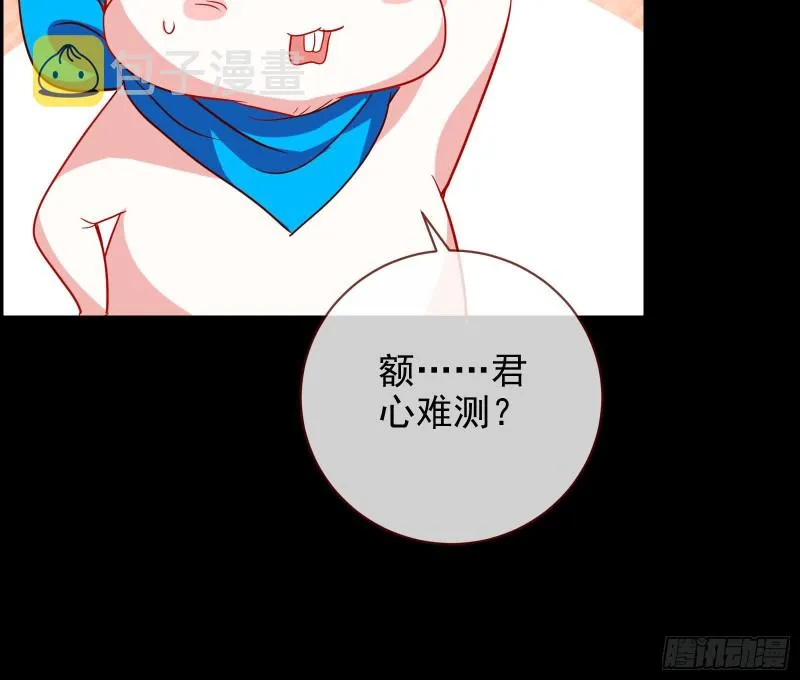 皇帝的怒火 第47页