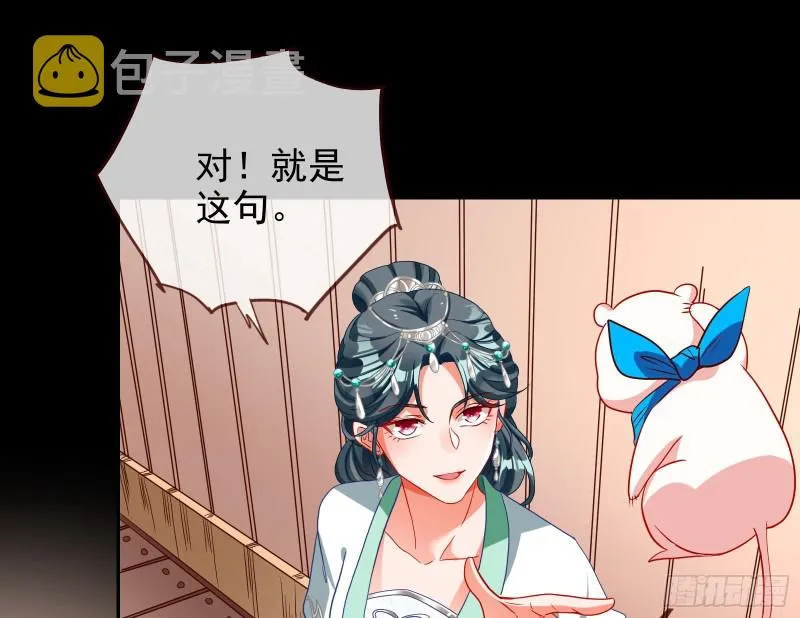 皇帝的怒火 第48页