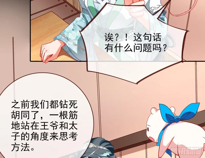 皇帝的怒火 第49页