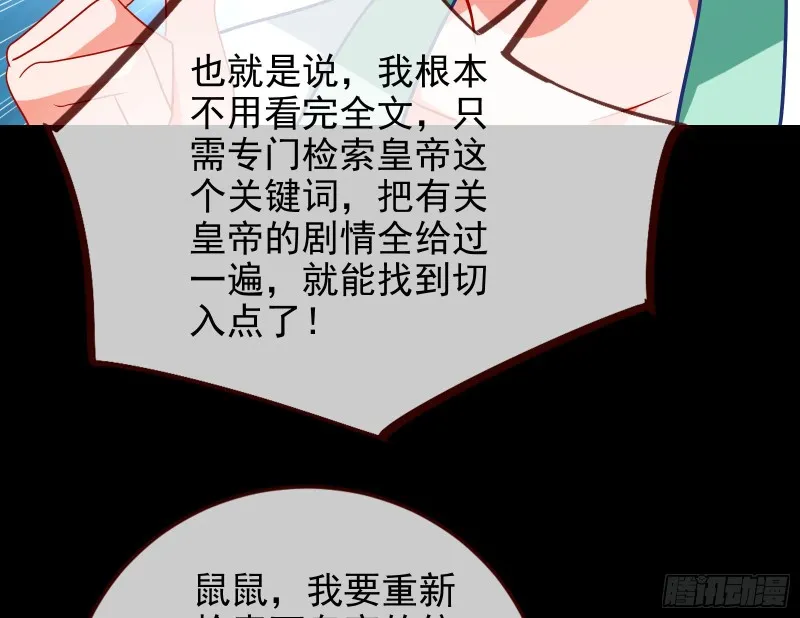 皇帝的怒火 第53页