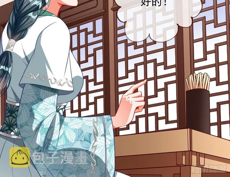 皇帝的怒火 第55页