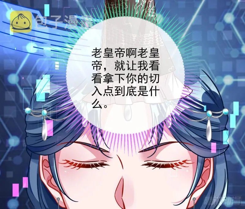 皇帝的怒火 第58页
