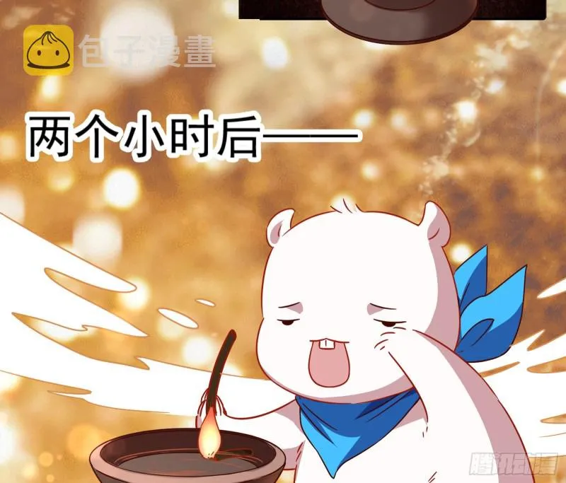 皇帝的怒火 第62页