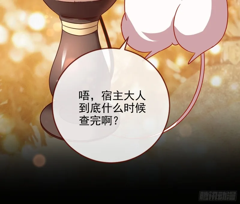皇帝的怒火 第63页