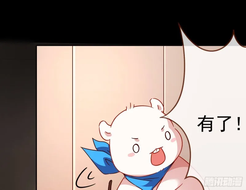 皇帝的怒火 第64页