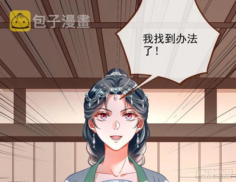 皇帝的怒火 第66页