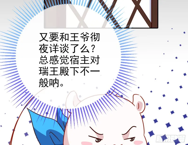 皇帝的怒火 第71页