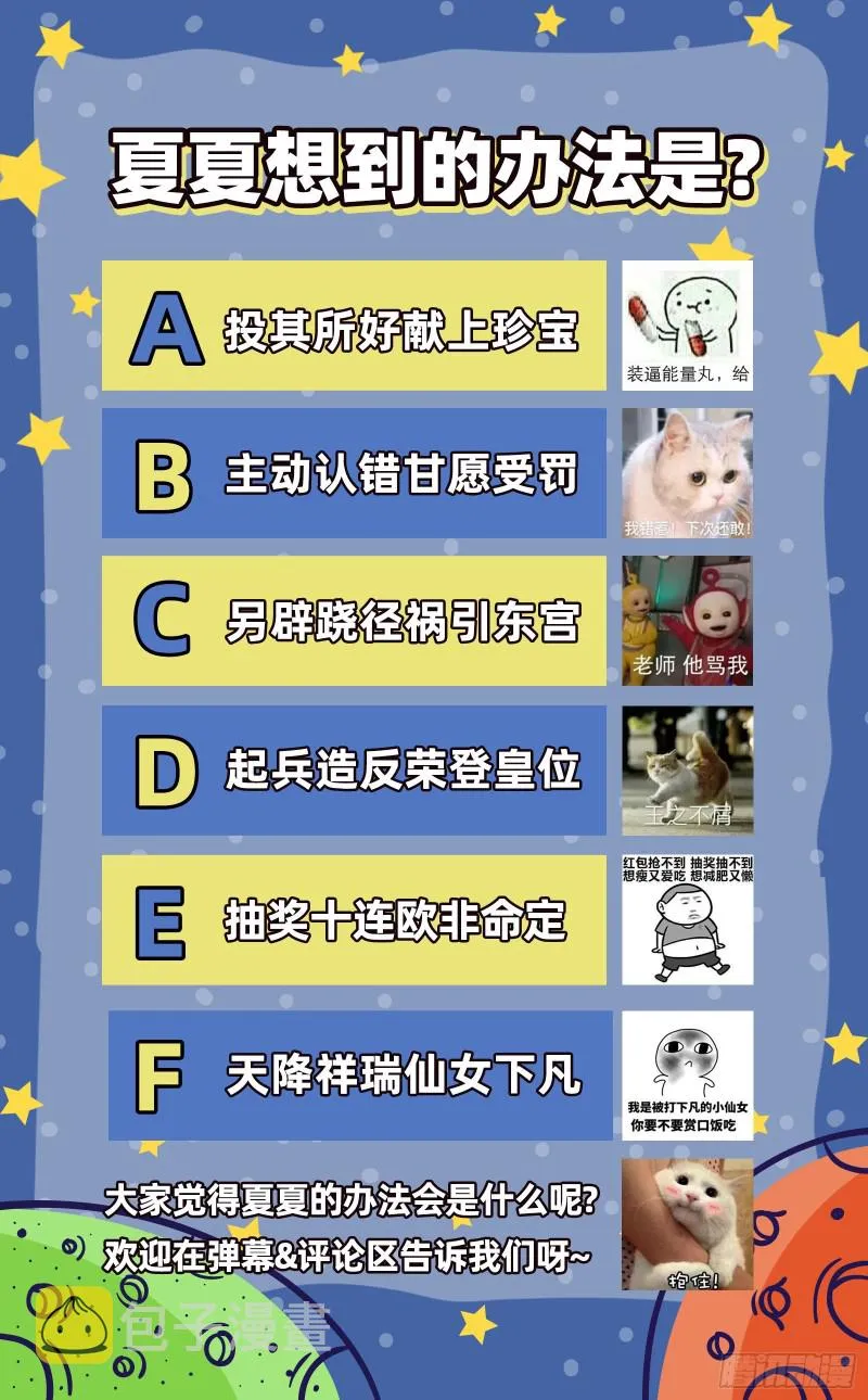 皇帝的怒火 第73页