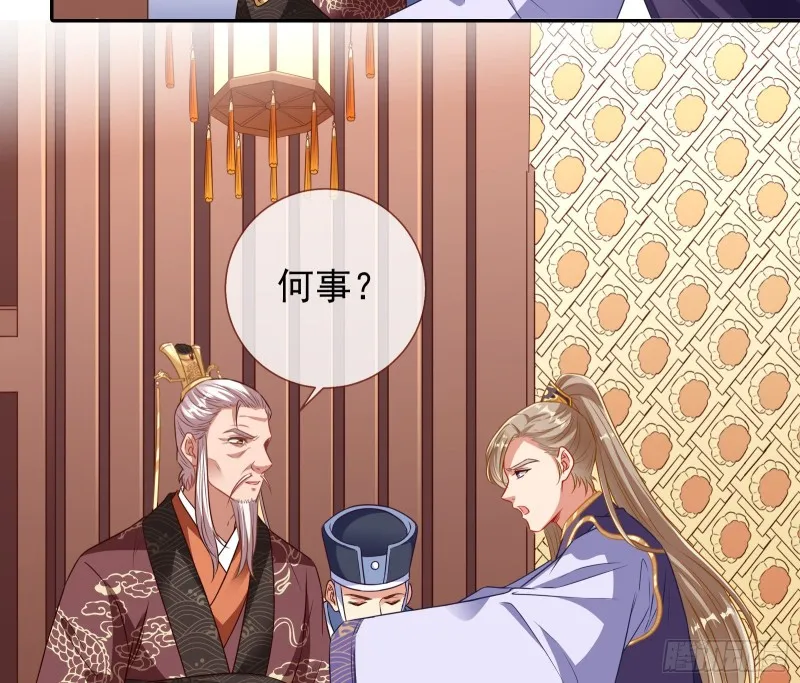 见招拆招 第82页