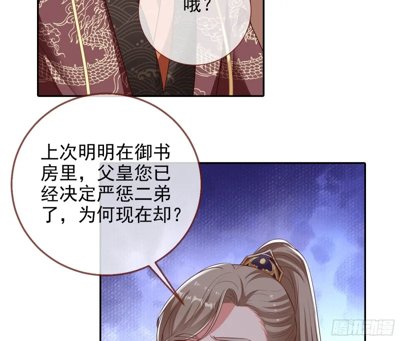 见招拆招 第85页