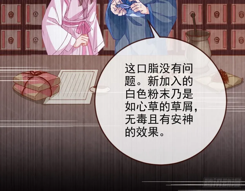 当年真相 第6页