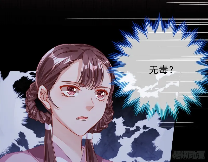当年真相 第7页