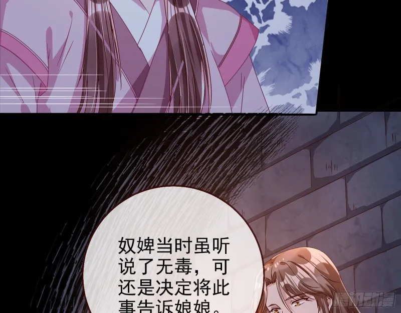 当年真相 第8页