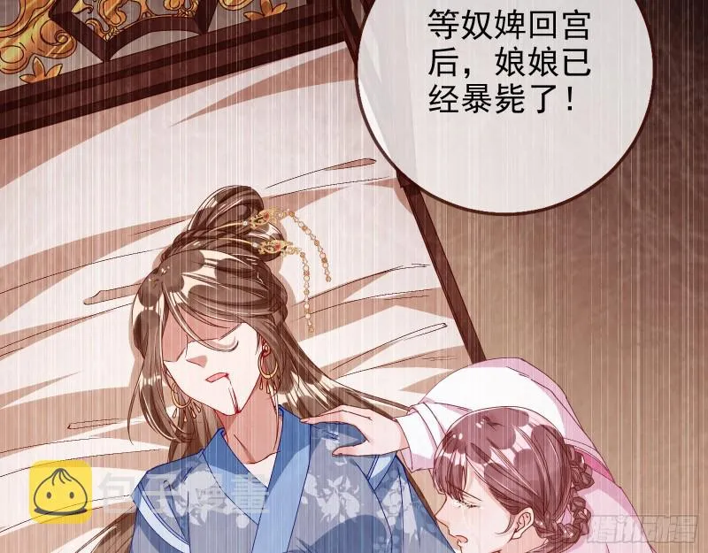 当年真相 第12页