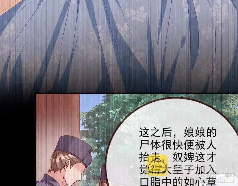 当年真相 第14页