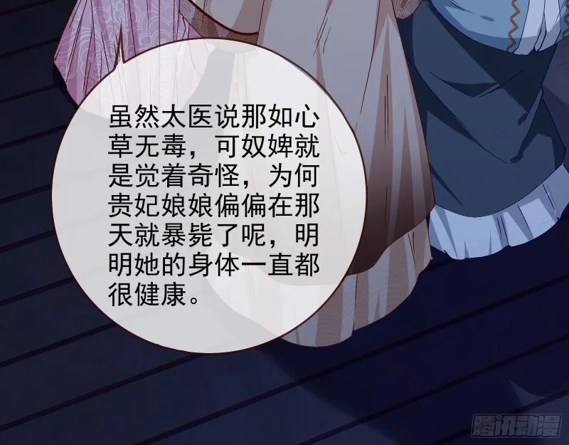 当年真相 第18页