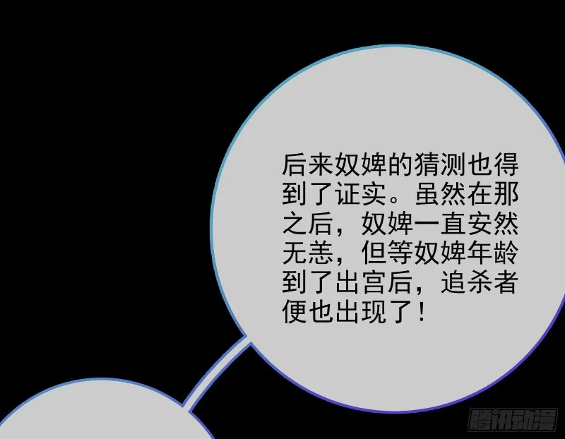 当年真相 第19页