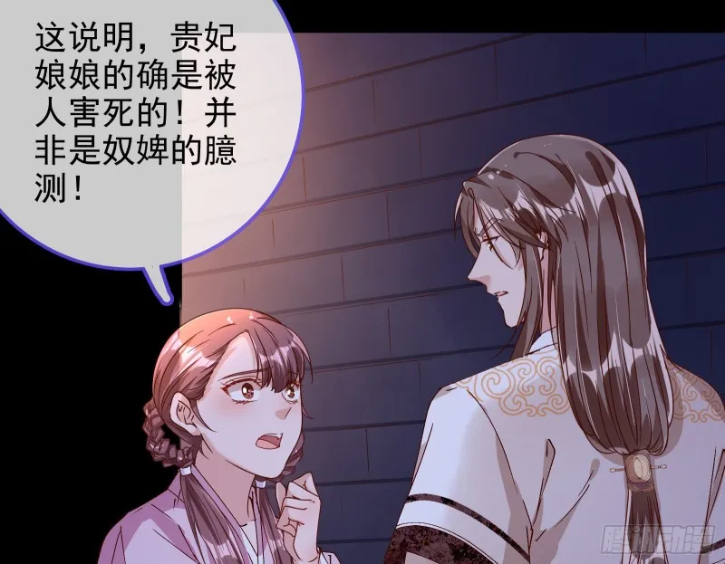 当年真相 第20页
