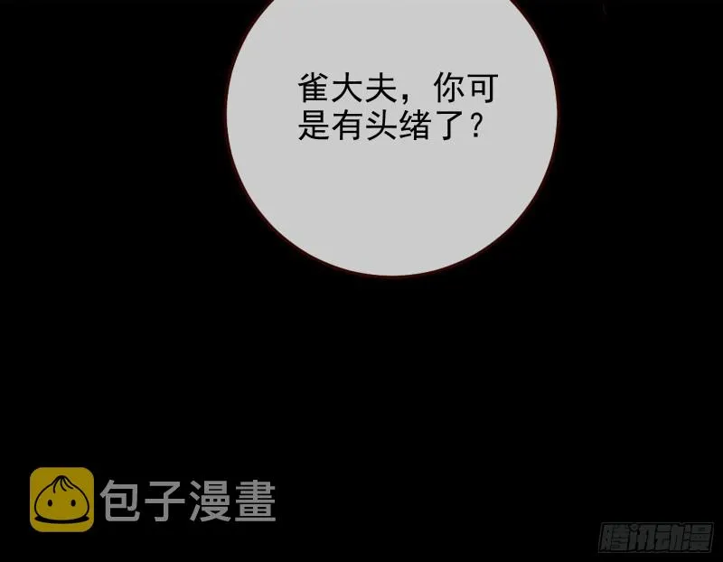 当年真相 第27页