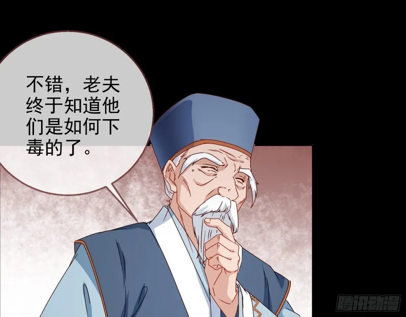 当年真相 第28页