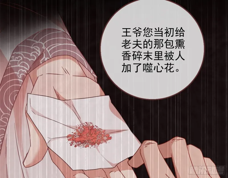 当年真相 第30页