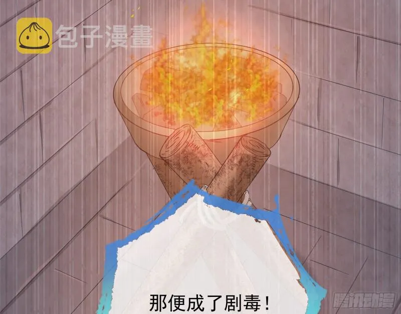 当年真相 第32页