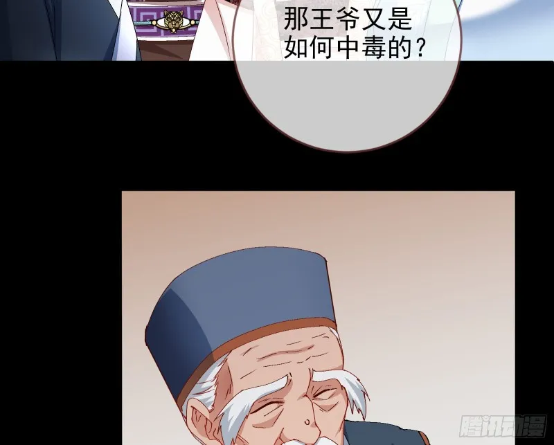 当年真相 第42页