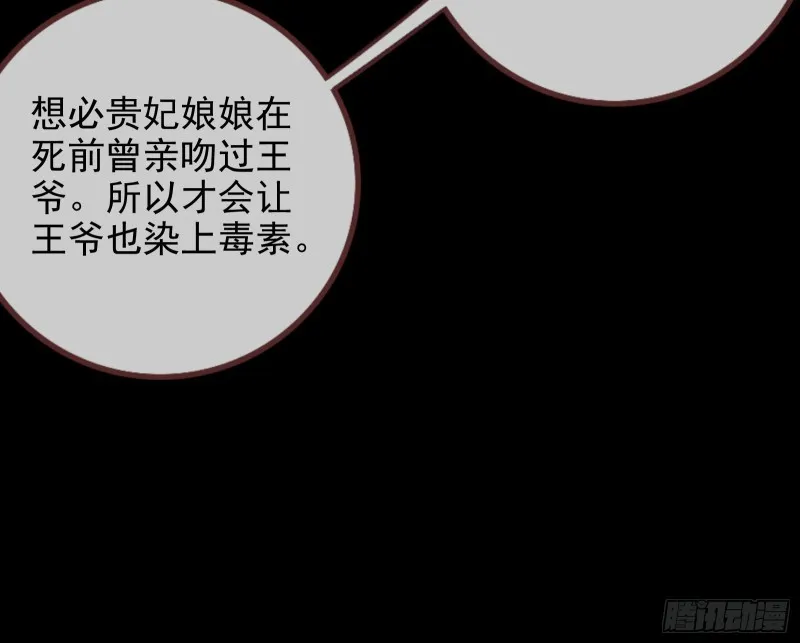 当年真相 第44页