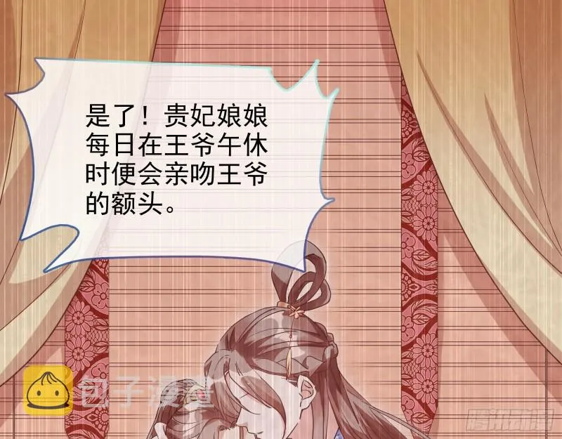 当年真相 第45页