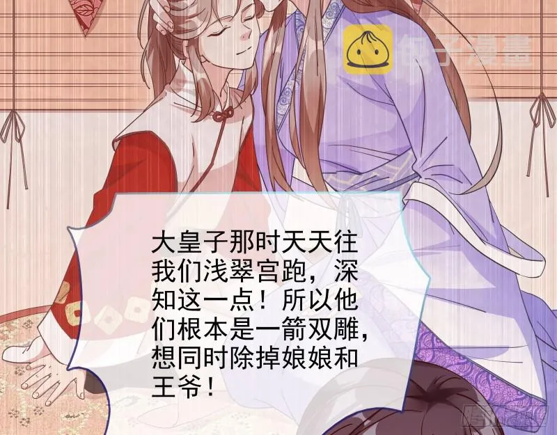 当年真相 第46页