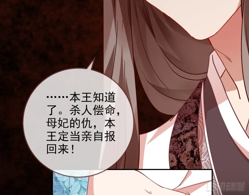 当年真相 第50页
