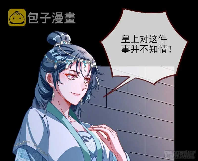 当年真相 第59页