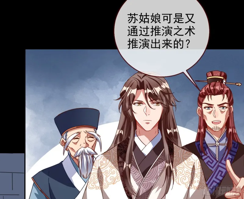 当年真相 第61页