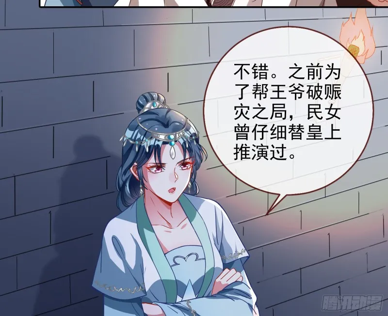 当年真相 第62页