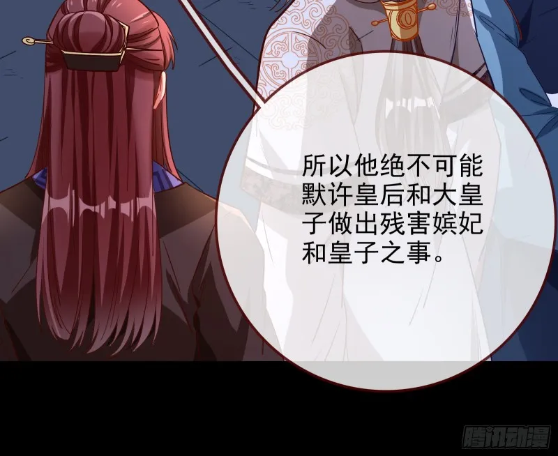 当年真相 第64页