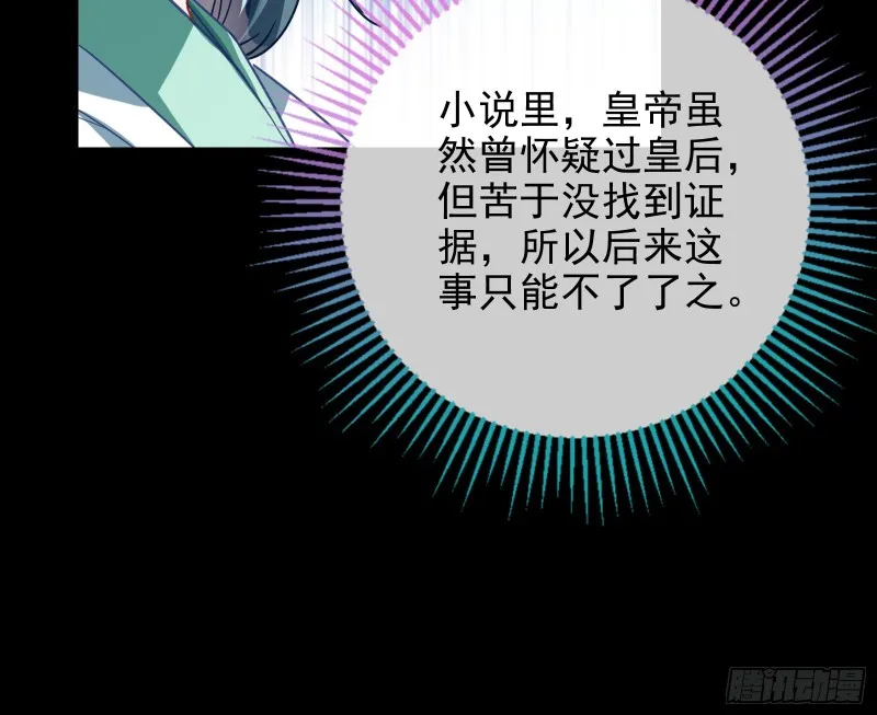 当年真相 第66页