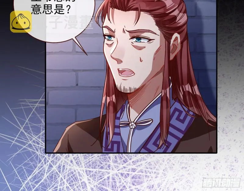 当年真相 第69页