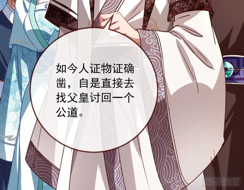 当年真相 第71页