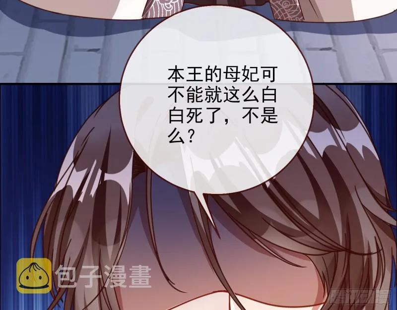 当年真相 第73页
