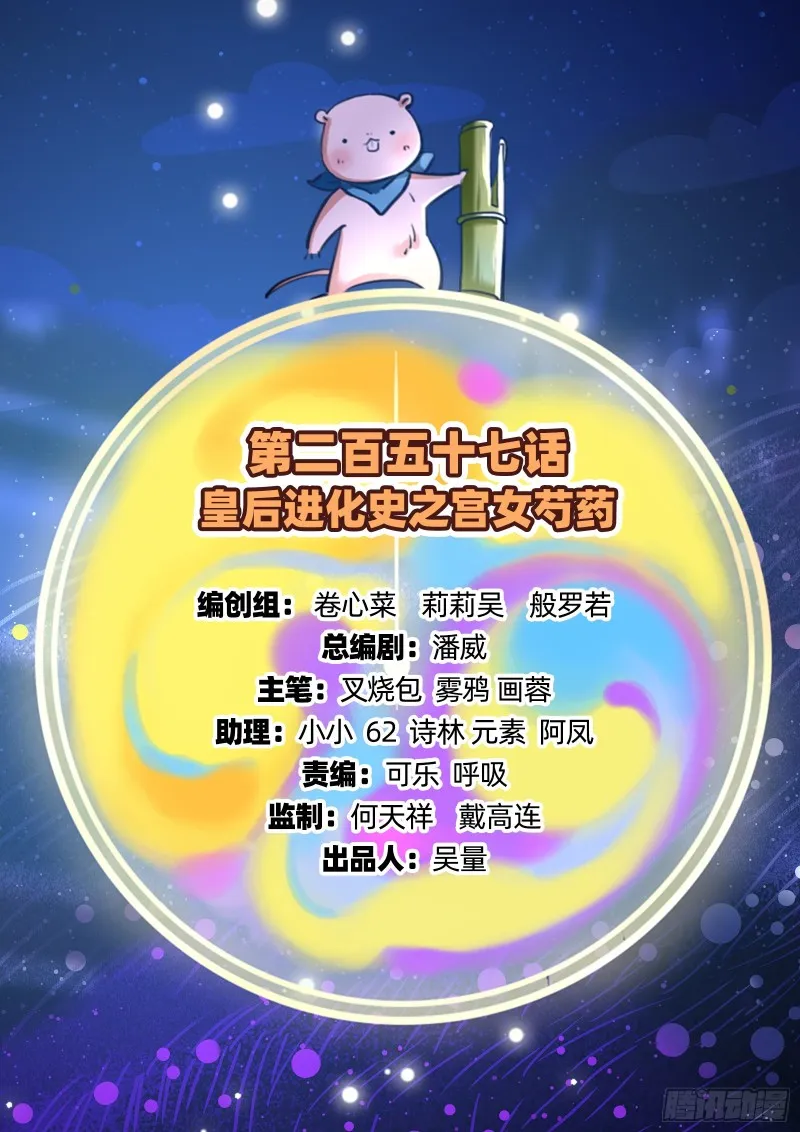 宫女芍药 第2页