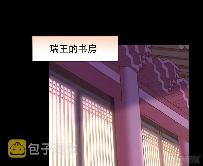 宫女芍药 第3页