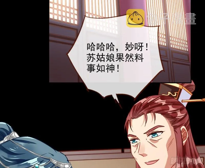 宫女芍药 第4页