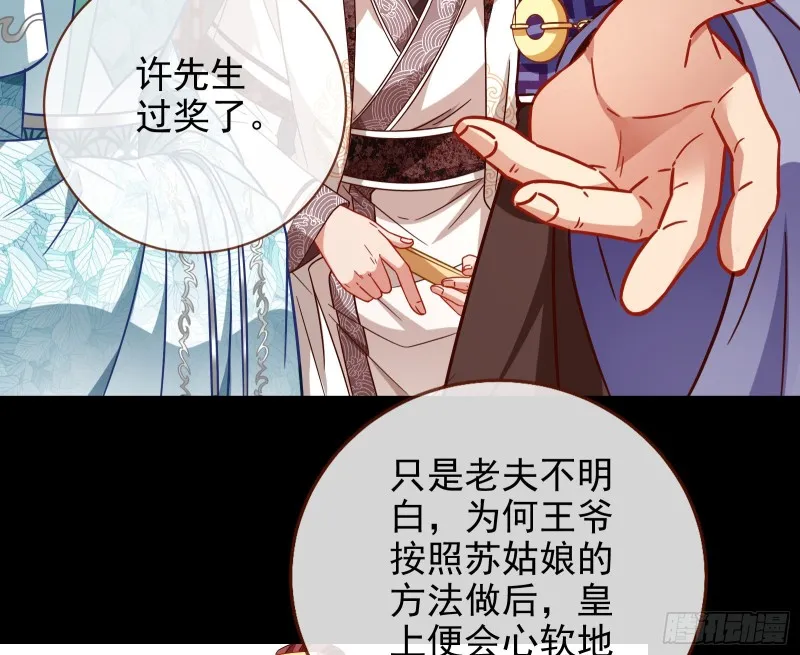 宫女芍药 第6页